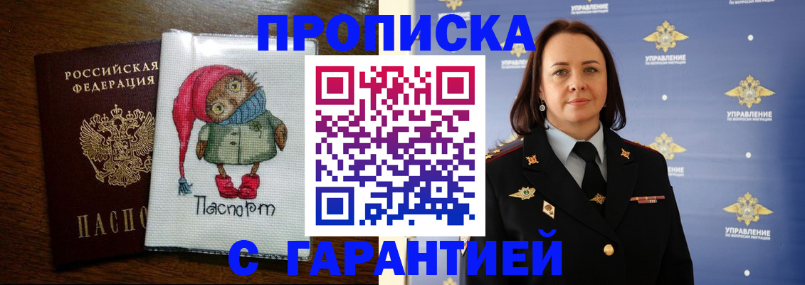 прописка гарантия в Нижневартовске