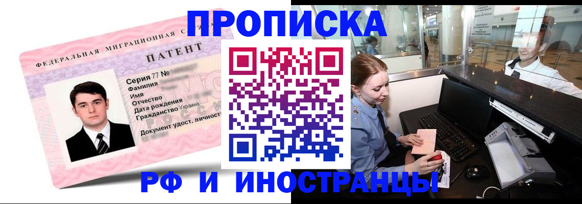 временная регистрация в квартире в Нижневартовске