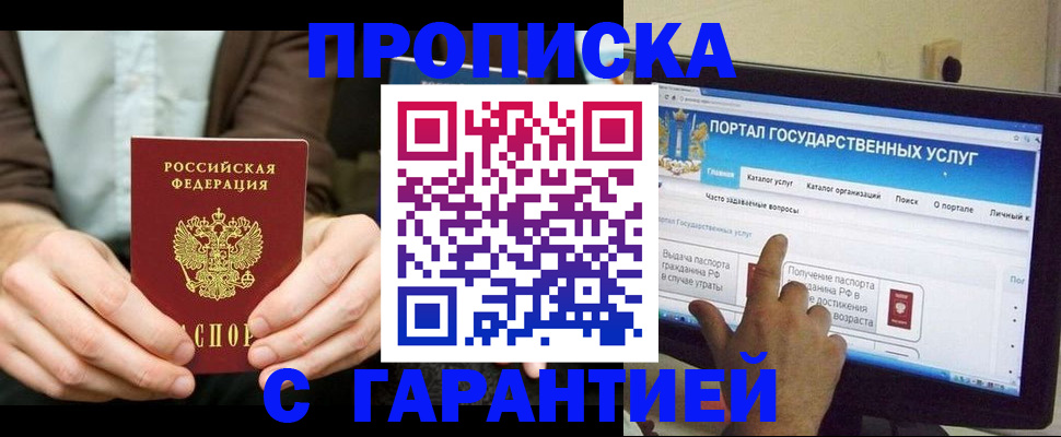 временная регистрация купить в Нижневартовске