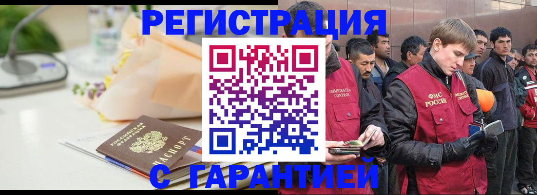 временная регистрация поиск в Нижневартовске